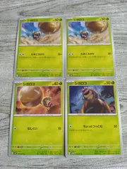 ポケモンカード シガロコ まとめ処分 S-118