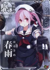 SEGA - 艦これアーケード　旧イラスト　春雨改 春雨改の「艦娘カードのデザイン」および「3Dモデル」の更新