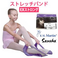 パープル（エクストラストロング）ストレッチバンド SANSHA サンシャ K.H.Martin エクササイズゴム フィットネスバンド ラバーバンド エクササイズ ストレッチラバー 筋トレ 新品未使用【匿名配送＋100円】|strb-purple|