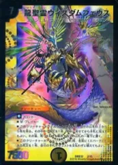 2026年最新】龍聖霊ウィズダムフェウスの人気アイテム - メルカリ