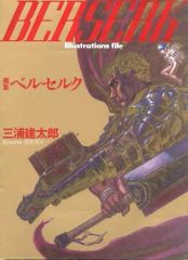 特典のみ】超豪華プレミアムVERSION ベルセルク 37巻 ブックカバー