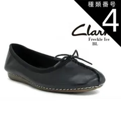 【新品未使用】クラークス フレックルアイス 24cm 黒 定番 Freckle Ice / フレックルアイス （ブラックレザー） -Clarks