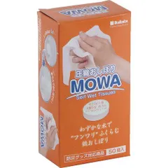【新品・2営業日で発送】大黒工業(Daikoku Kogyo) 大黒 圧縮おしぼり MOWA 50個箱入 (371535 4443)