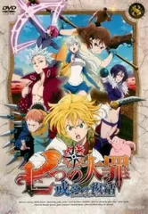 全巻セット【中古】DVD▼七つの大罪 憤怒の審判(8枚セット)第1話～第24話 最終 レンタル落ち 七つの大罪 憤怒の審判 全8枚 第1話〜第24話 最終 レンタル落ち