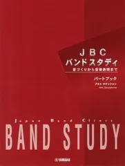 アルトサックス教本8冊セット/YAMAHA/非売品/古本 2025年最新】サックス教本の人気アイテム - メルカリ