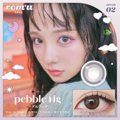 【安心のメーカー直販】romu ロミュ ワンデー ペブルフィグ (10枚入り) カラコンワンデー 送料無料 度なし
