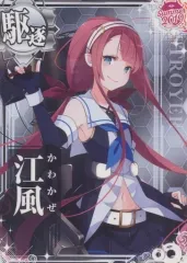 2025年最新】艦これ アーケード 江風の人気アイテム - メルカリ