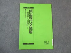 Yahoo!オークション - 駿台 最新版 中野芳樹先生 現代文読解の