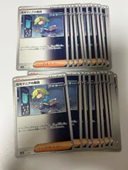 ・暗号マニアの解読　24枚セット　まとめ売り　大量【簡易検品】