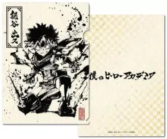 【中古】クリアファイル 緑谷出久(水墨画) A4クリアファイル 「僕のヒーローアカデミア」