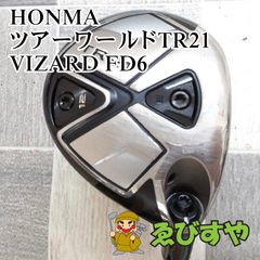 狭山□【中古】 フェアウェイウッド ホンマ ツアーワールドTR21 VIZARD