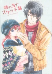 暁のヨナ 1〜36巻セット+特装版 ㊙スケッチ集+ドラマCD〜青くなる森〜 白泉社 - 暁のヨナ㊙︎スケッチ集の通販 by はな's shop