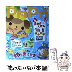 [중고] 프리프리 2012년 8월호 ([레저]) / 세계문화사 / 세계문화사