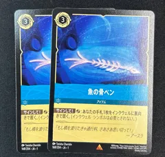 2025年最新】魚の骨ペン ロルカナの人気アイテム - メルカリ