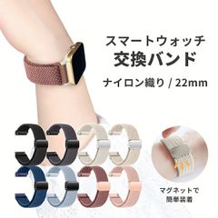 ☑️フォローして200円割引クーポン！腕時計 ベルト 22mmメンズ レディース ナイロン素材 軽量 スマートウォッチ スポーツバンド 編み込み ナイロン 睡眠 ベルト イージーバンド マグネット スターライトウォッチ 磁気バンド おしゃれ 人気商品