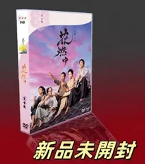 2025年最新】花燃ゆ dvdの人気アイテム - メルカリ 2025年最新】花燃ゆ dvdの人気アイテム - メルカリ