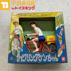 ヨネザワ サイクリング ケンちゃん 自転車 昭和レトロ 玩具