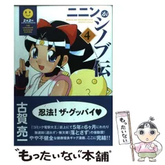 ニニンがシノブ伝　サウンドトラック＆ソングス Amazon.co.jp: TVアニメーション「ニニンがシノブ伝」サウンド