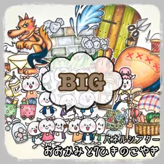 レトロ おおかみと七ひきのこやぎ BIG ぬいぐるみ 当時物 オオカミ ヤギ レトロ おおかみと七ひきのこやぎ BIG ぬいぐるみ 当時物