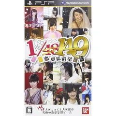 AKB1/149 恋愛総選挙 (通常版) - PSP
