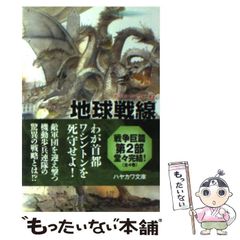 中古】 大江戸四十八帳 表の巻 （広済堂文庫） / 八剣 浩太郎