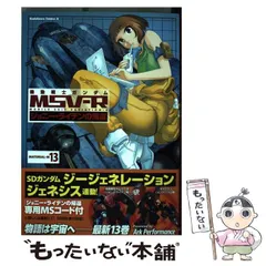 2024年最新】機動戦士ガンダムMSV-Rジョニー・ライデンの帰還 24の人気 