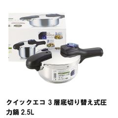 美品 AMC セコクイック 圧力鍋専用蓋 蓋のみ 24cm - メルカリ