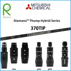 新品 RusTick スリーブ付き カスタム シャフト 370TIP 三菱ケミカル 2023 ディアマナ サンプ ハイブリッド Diamana Thump Hybridのサムネイル
