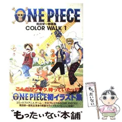 2026年最新】one piece color walk 10の人気アイテム - メルカリ