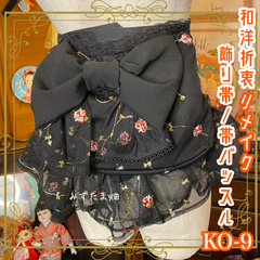 和洋折衷 帯飾り 帯バッスル レトロ 古着 リメイク リボン ローズ/バラ/薔薇 刺繍 チュール ハンドメイド KO-9