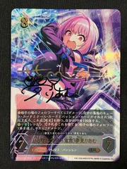 シャドウバース エボルヴ シャドバ SP 絶対お気持ち宣言 夢見りあむ デレマス エボルヴ SP [絶対お気持ち宣言]夢見りあむ 1枚 星希成奏さん
