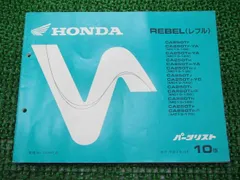 2026年最新】レブル サービスマニュアルの人気アイテム - メルカリ