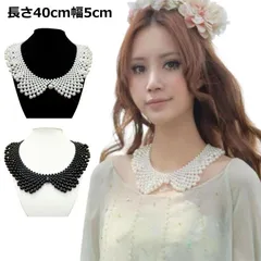 ネックレス 付け衿 パール アジャスター ペンダント つけえり 一粒 上品 大きめ襟 パールックレス 大粒パール 小粒パール フォーマル ウェディング ドレス 用 パール付け襟 お出かけ お呼ばれ パ#goudoudou5168