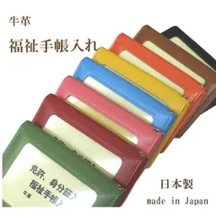 938 牛革 福祉手帳入れ【日本製 牛革 高齢者手帳 障碍者手帳 身分証 免許証 メンズ レディース ケース 定期入れ 二つ折り パスケース 革 小銭入れ 大きめ】