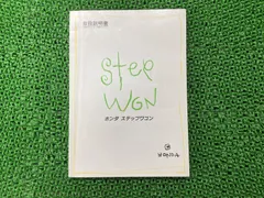 2023年最新】ステップワゴンrf1の人気アイテム - メルカリ