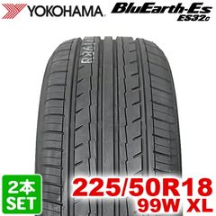 【2024年製】 送料無料 YOKOHAMA 225/50R18 99W XL BluEarth-ES ES32c ブルーアース ヨコハマタイヤ ノーマルタイヤ 夏タイヤ サマータイヤ 2本セット