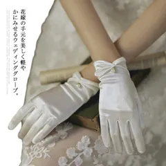 ウェディンググローブ ショート ウェディング グローブ ビジュー シルク オーガンジーグローブ レディース 女性用 パール ギャザー アクセサリー ウェディングドレス 結婚式 花嫁 手袋 送料無料#rss0081
