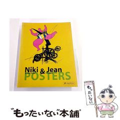 【中古】 聖火の身代金/勁文社/若桜木虔 中古】 聖火の身代金 （ケイブンシャノベルス） / 若桜木 虔