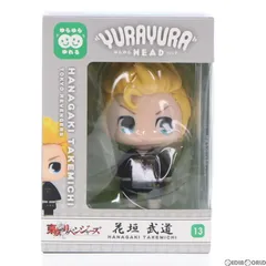 花垣武道(はながきたけみち) ゆらゆらヘッド 東京リベンジャーズ 完成