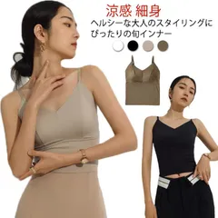カップ付き キャミソール ブラトップ キャミソールブラ スーツ インナー レディース ノンワイヤー 下着 レディース 女性 ブラキャミ 涼感 細身 スリム ストラップ ランジェリー ビジネス おしゃれ#pdd7450