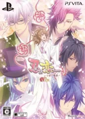 【中古】PSVITAソフト 忍び、恋うつつ -甘蜜花絵巻- [限定版]