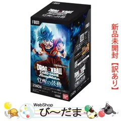 2024年最新】ドラゴンボールカードゲーム未開封BOXの人気アイテム 