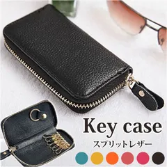 ☆ キーケース メンズ レディース ans1003 キーケース  革 スマートキーケース 鍵入れ スマートキー 鍵 本革 ジッパー やわらかい 柔らかい 二つ折り コンパクト シンプル カジュアル ユニセックス メンズ レディース 男女兼用
