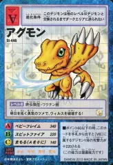 2025年最新】デジモンカード 旧 アグモンの人気アイテム - メルカリ