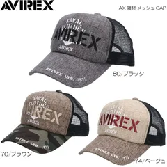 AVIREX アヴィレックス AX 雑材 メッシュ CAP アウトドア タウン カジュアル UV対策 80315700