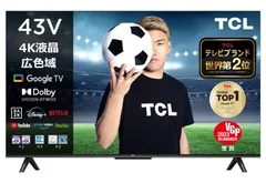 専用》TCL 43インチ 4K液晶テレビ 43K600U 2019年モデル-