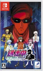 【パッケージ版/新品】 逃走中 グレートミッション Nintendo Switch 佐賀