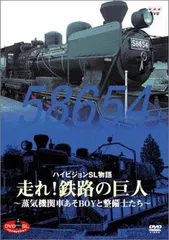 走れ!駆けろ!シュッ!シュッ!国鉄蒸気機関車 LPレコード5枚セット 昭和レトロ mqdefault.jpg