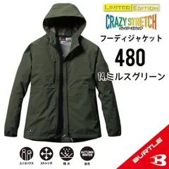 【480ミルスグリーン】サイズS-3XL　バートル　フーディジャケット　秋冬モデル　2025年仕様・