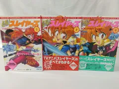 スレイヤーズ　クリアファイル　ハガキ　カード　非売品　セット売り Yahoo!オークション -「スレイヤーズ 非売品」の落札相場・落札価格